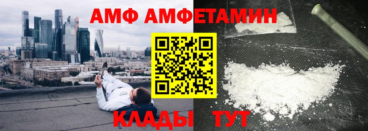 АМФ 98% Салават