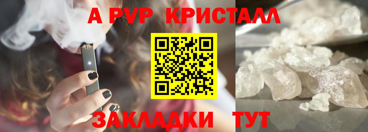 Alfa_PVP  A-PVP Соль  Альфа ПВП Crystall  Вход с VPN  Салават  Альфа ПВП мука 