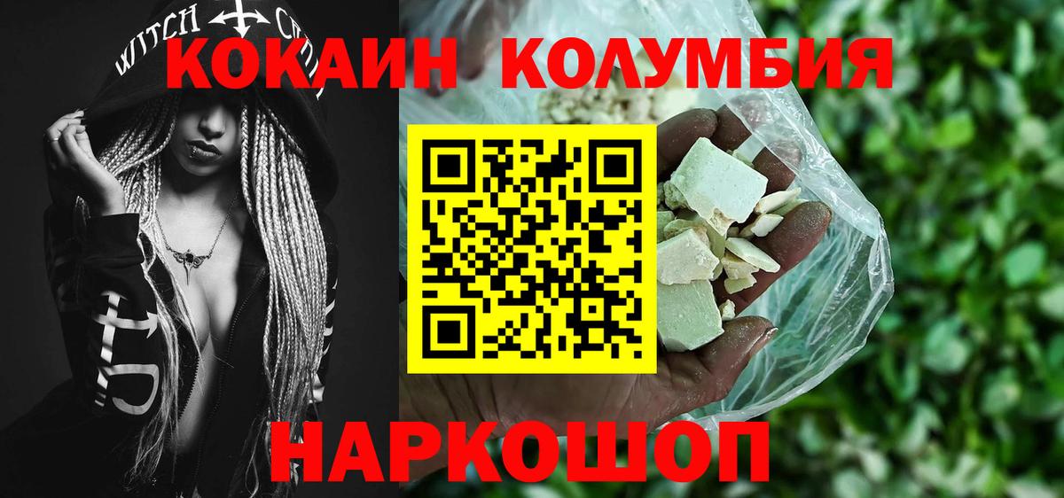КОКАИН Эквадор Салават