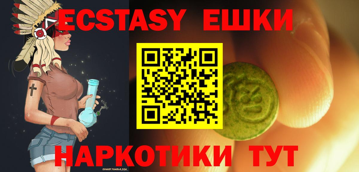 где можно купить наркотик  Экстази TESLA  Салават  Экстази  Вход с VPN  Ecstasy Cube 