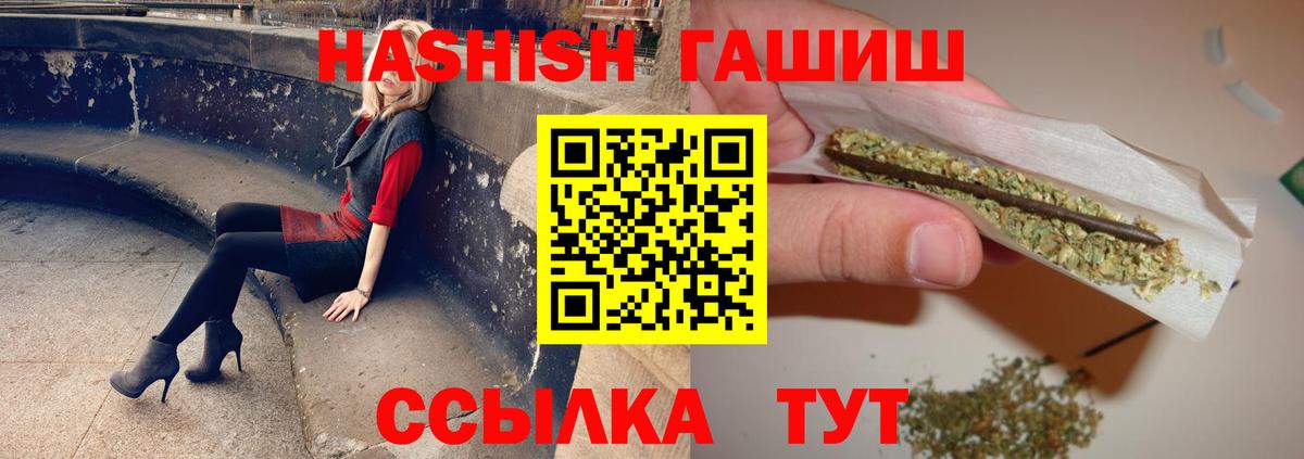 Салават  ГАШИШ Ice-O-Lator  Гашиш hashish  Вход с VPN 