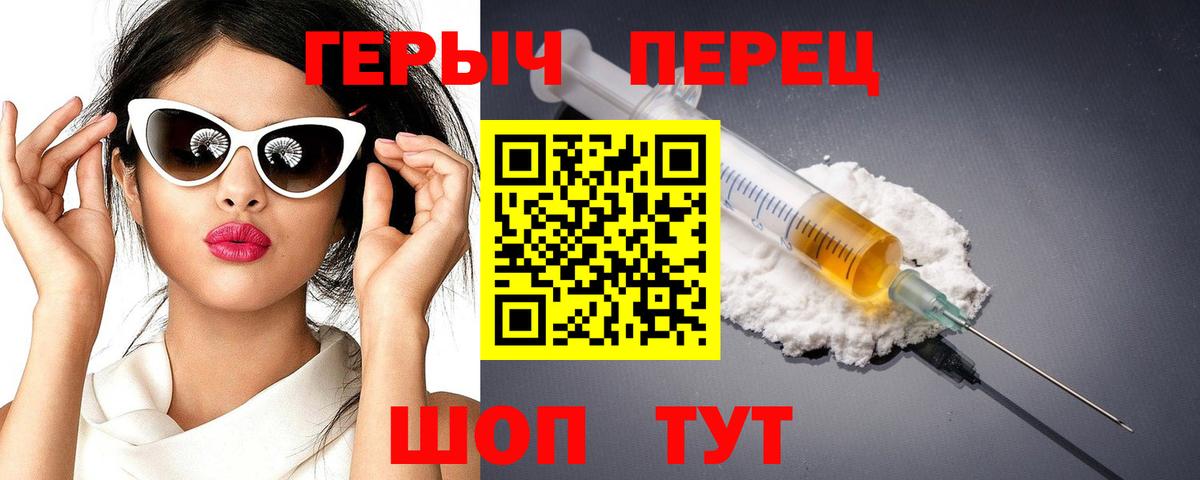Салават  ГЕРОИН гречка  Вход с VPN 