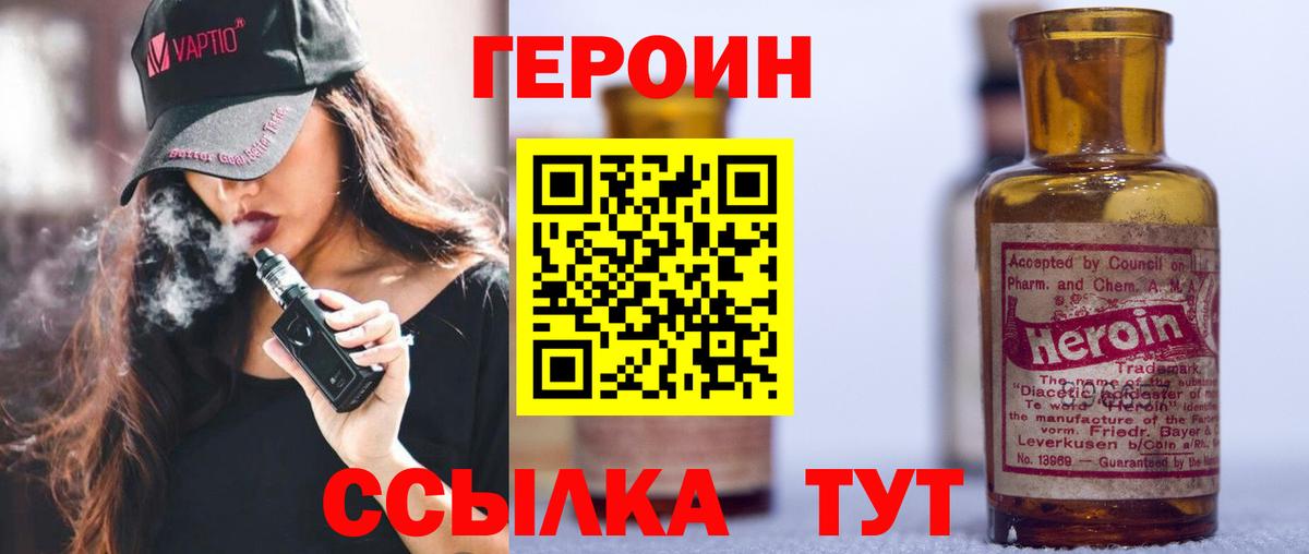 ГЕРОИН белый Салават