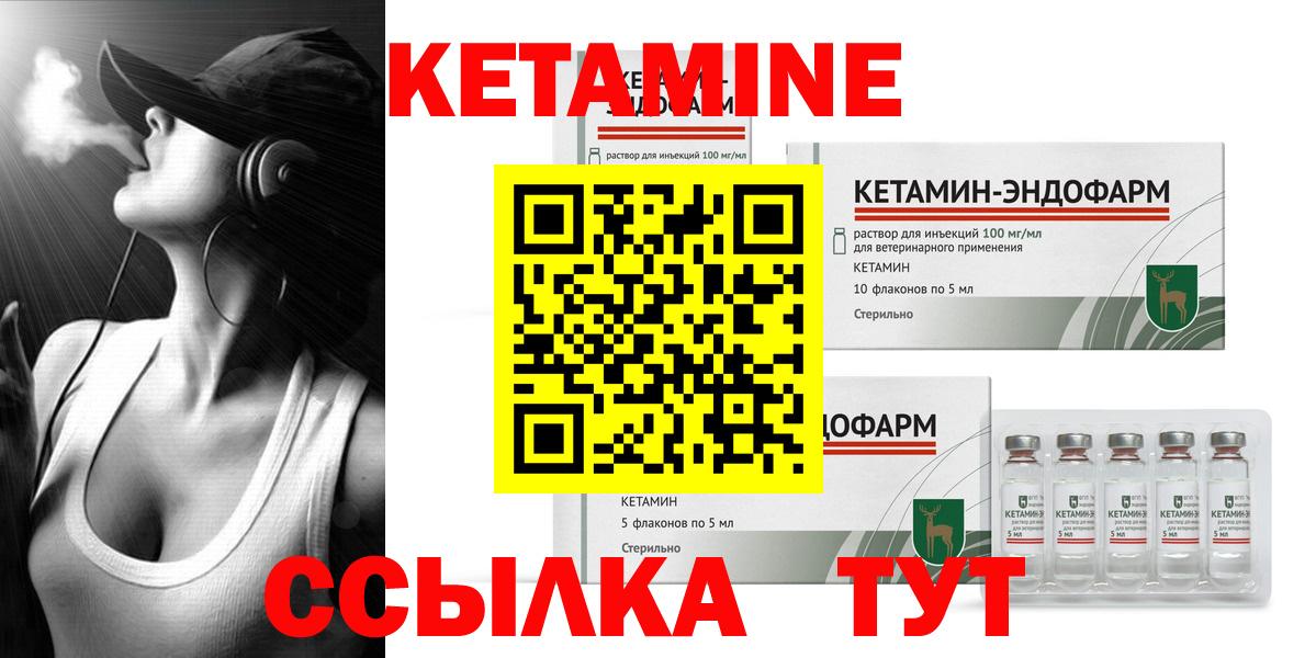 КЕТАМИН ketamine  МЕГА как войти  Вход с VPN  Салават  КЕТАМИН VHQ 