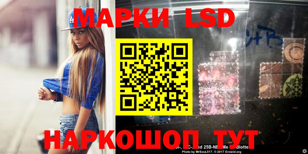 LSD-25 экстази ecstasy Салават
