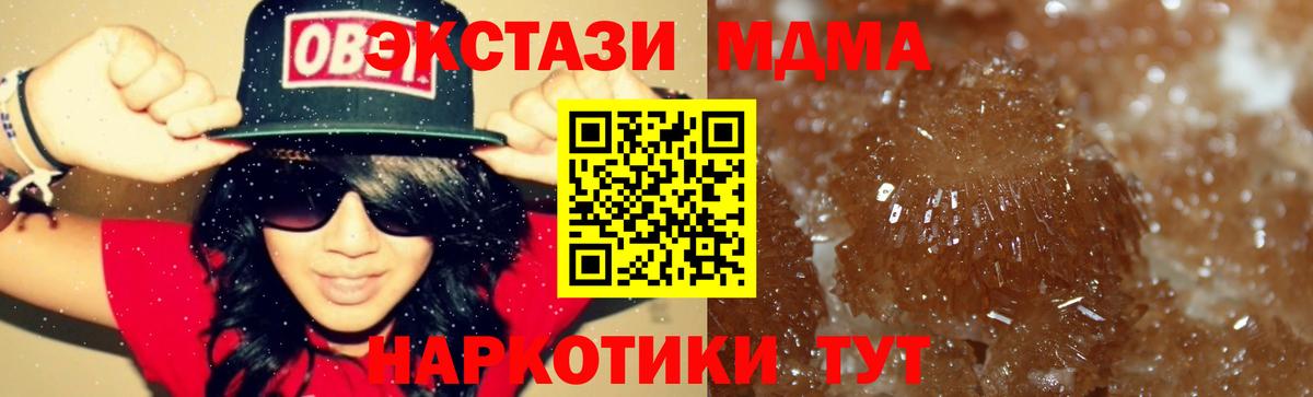 MDMA  MDMA кристаллы  Вход с VPN  Салават  MDMA молли 