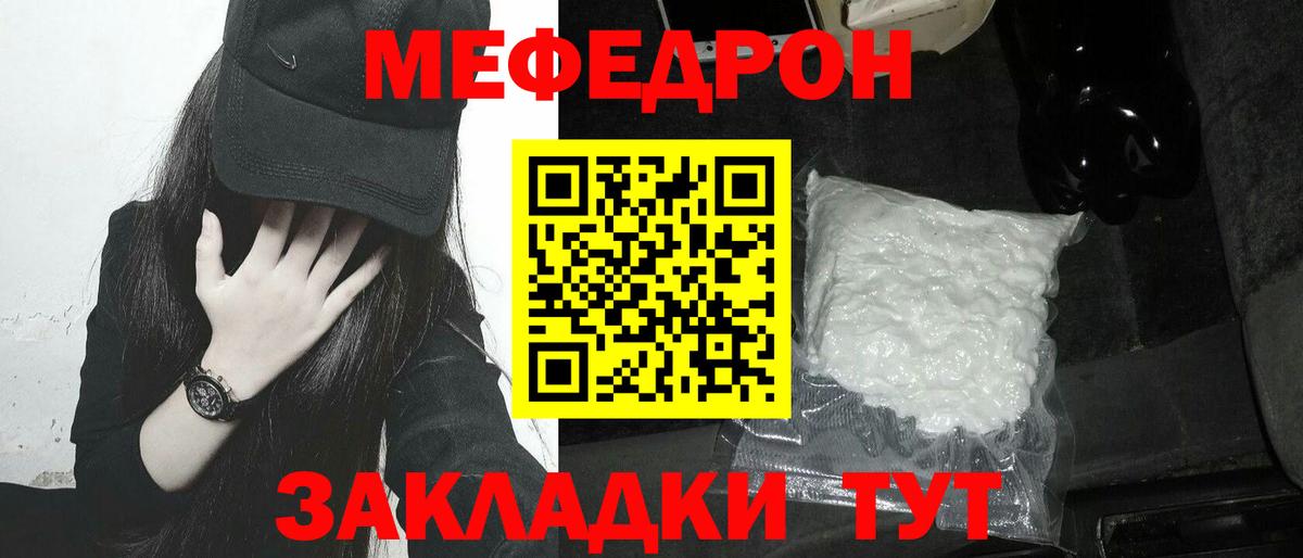 Меф mephedrone  Мефедрон мяу мяу  МЕФ  Меф  Вход с VPN  Салават 