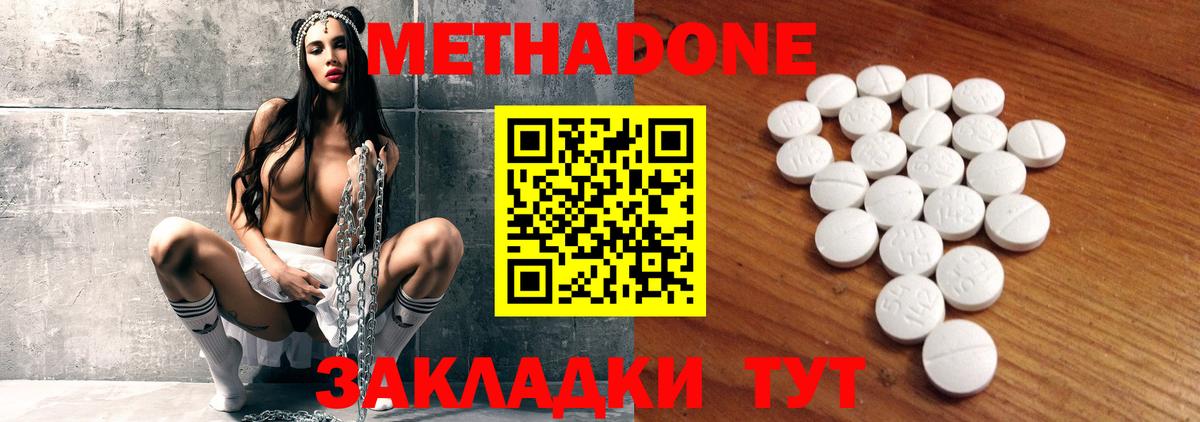 МЕТАДОН мёд  Вход с VPN  Салават  Метадон methadone 