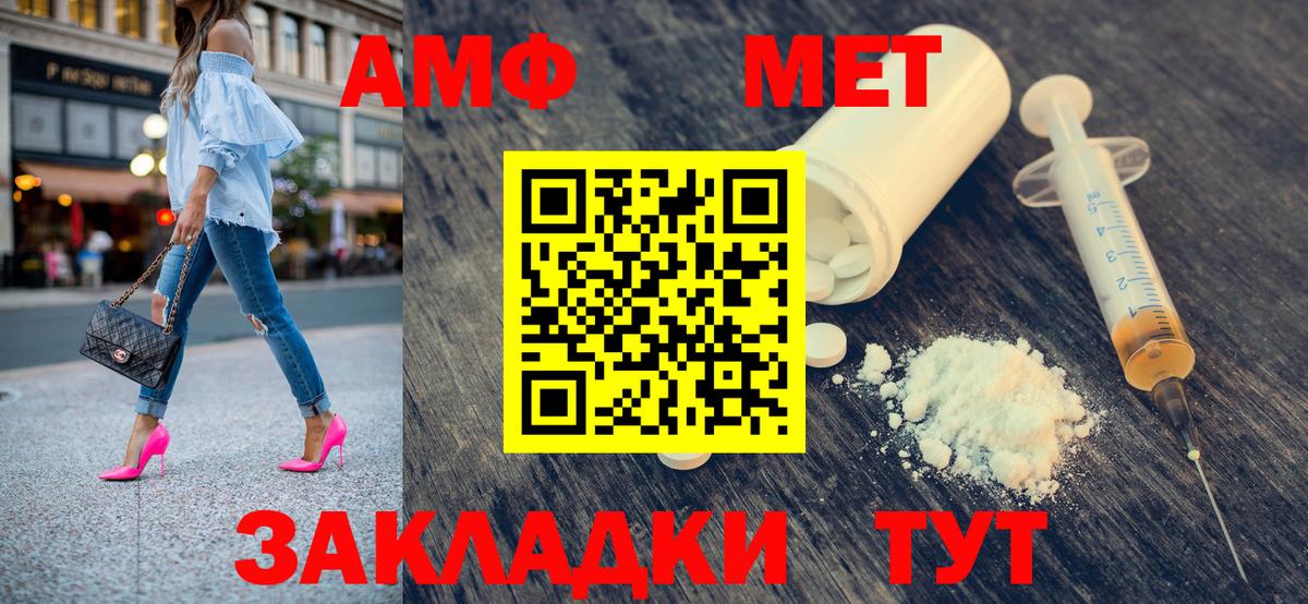 МЕТАМФЕТАМИН витя Салават