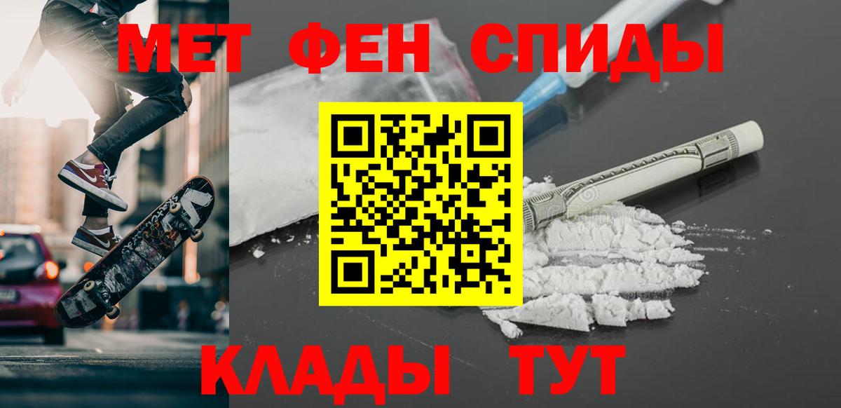 Салават  Первитин мет  Вход с VPN 