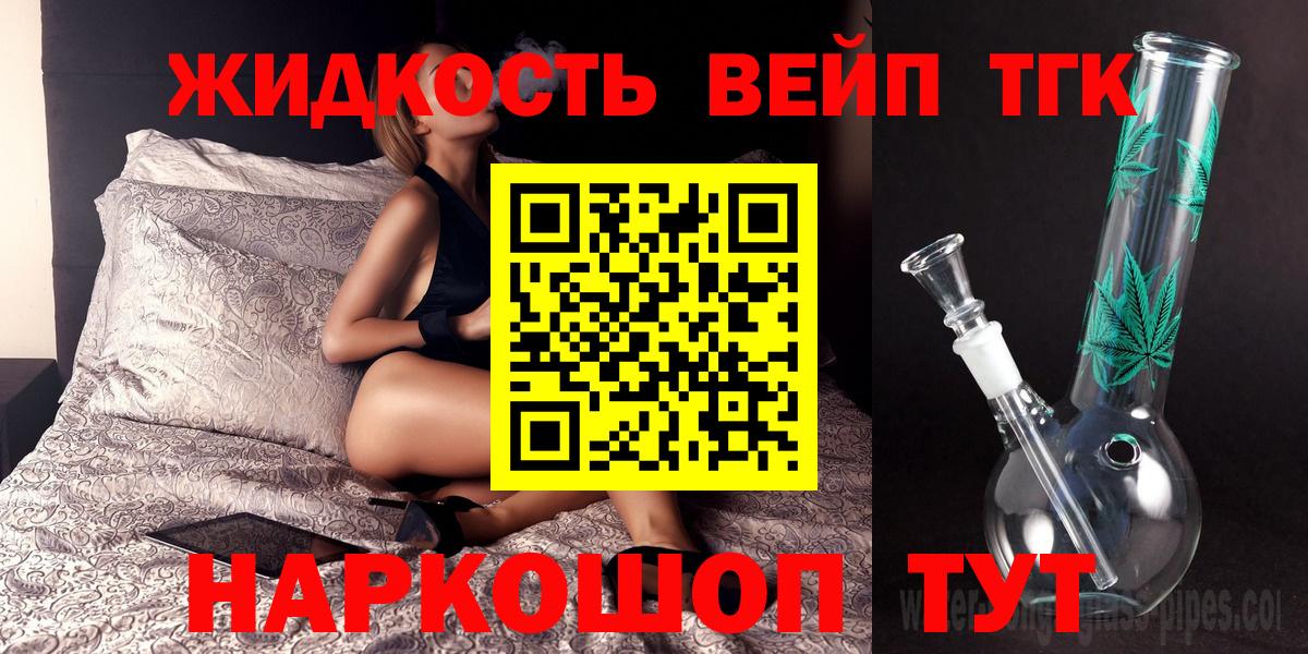 Дистиллят ТГК гашишное масло Салават