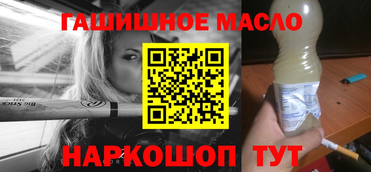 Дистиллят ТГК гашишное масло  Вход с VPN  ссылка на мегу ссылки  Салават 