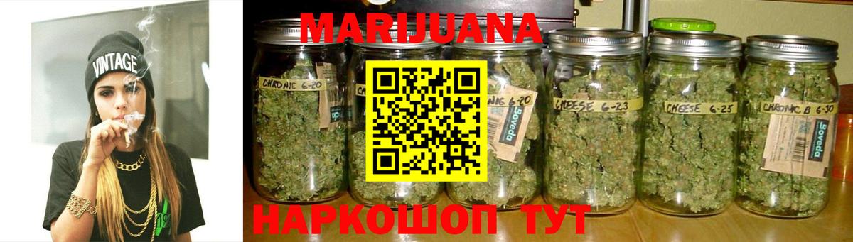 Салават  Бошки Шишки VHQ  Канабис THC 21%  Вход с VPN 